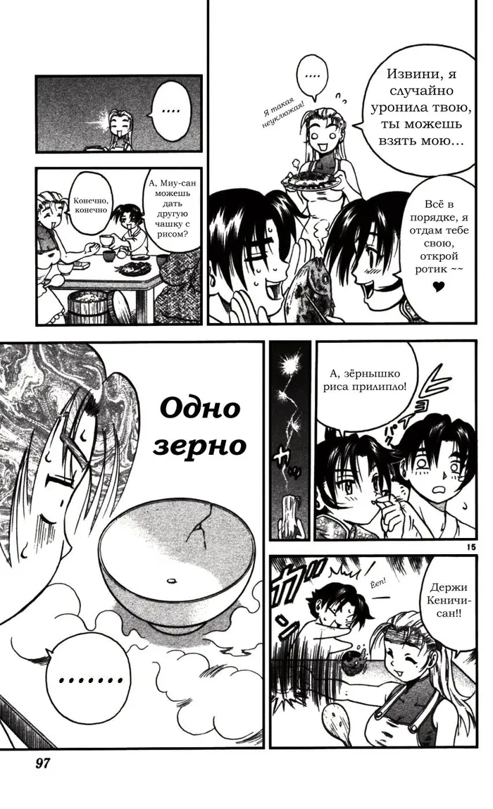Страница 14