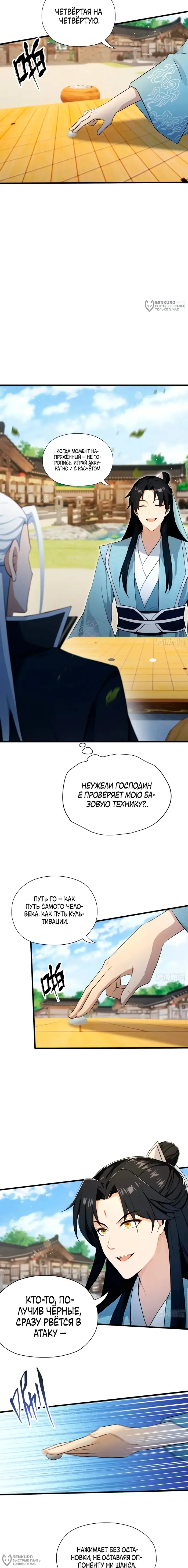 Страница 4