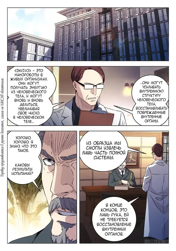 Страница 12