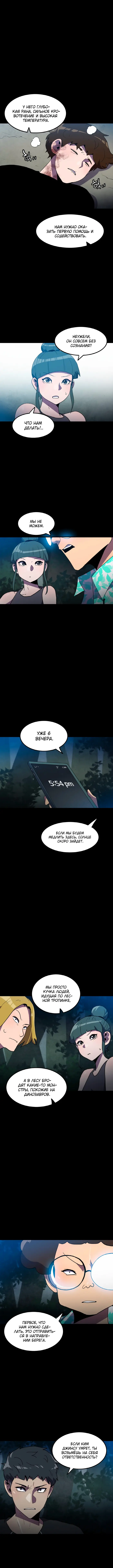 Страница 8