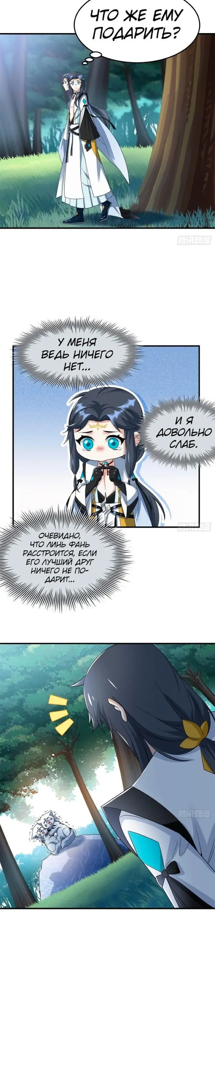 Страница 9