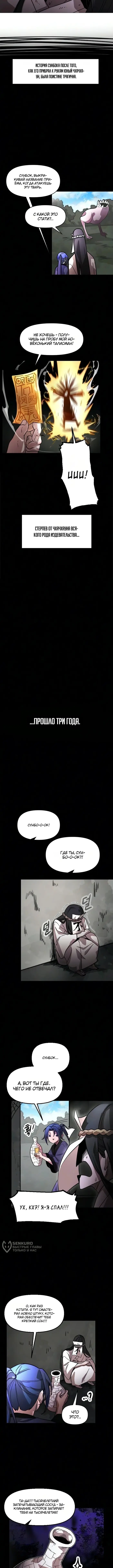 Страница 9