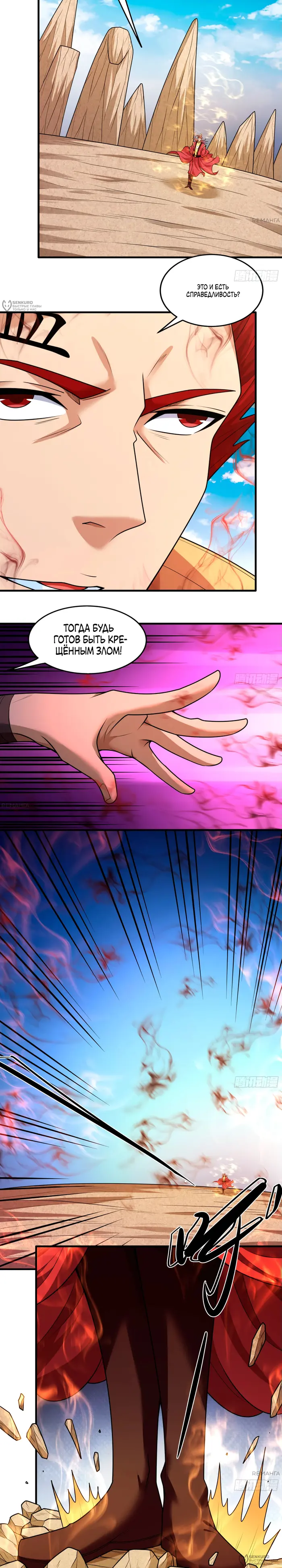 Страница 8