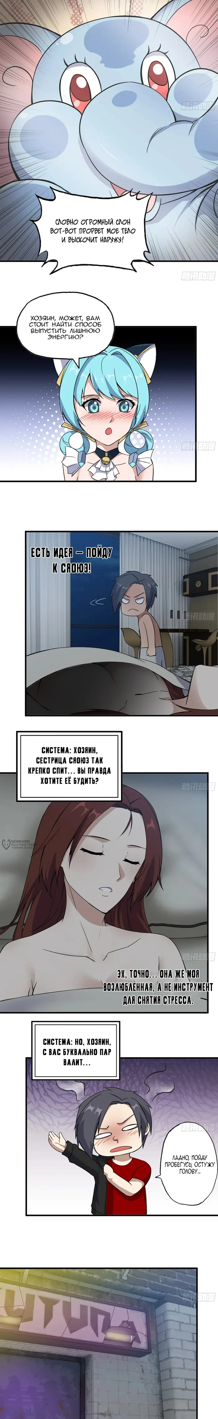 Страница 2