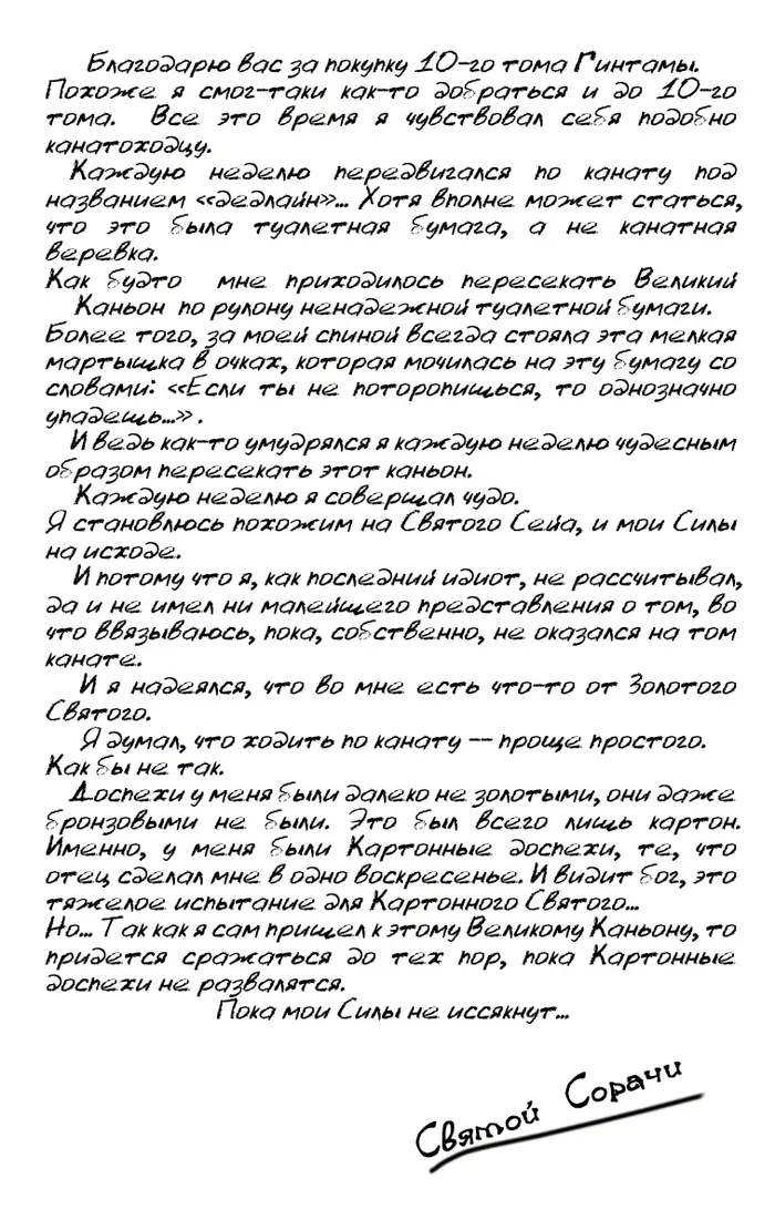 Страница 20