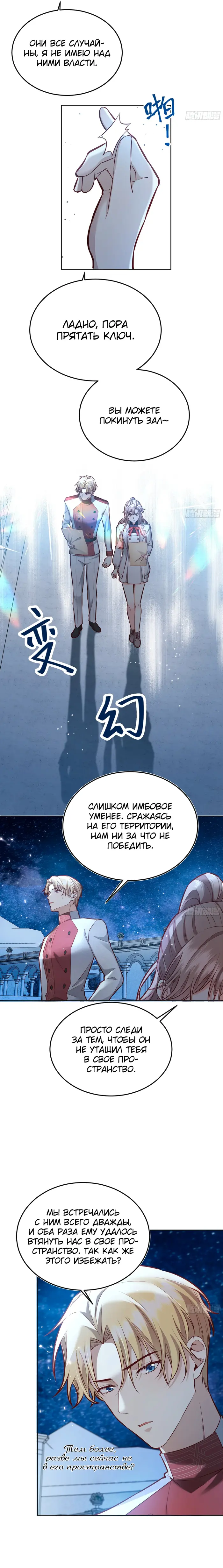 Страница 8