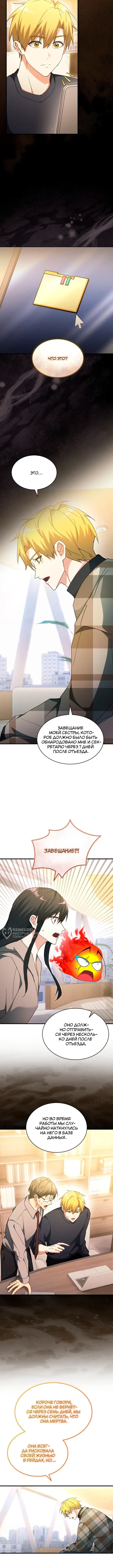 Страница 10
