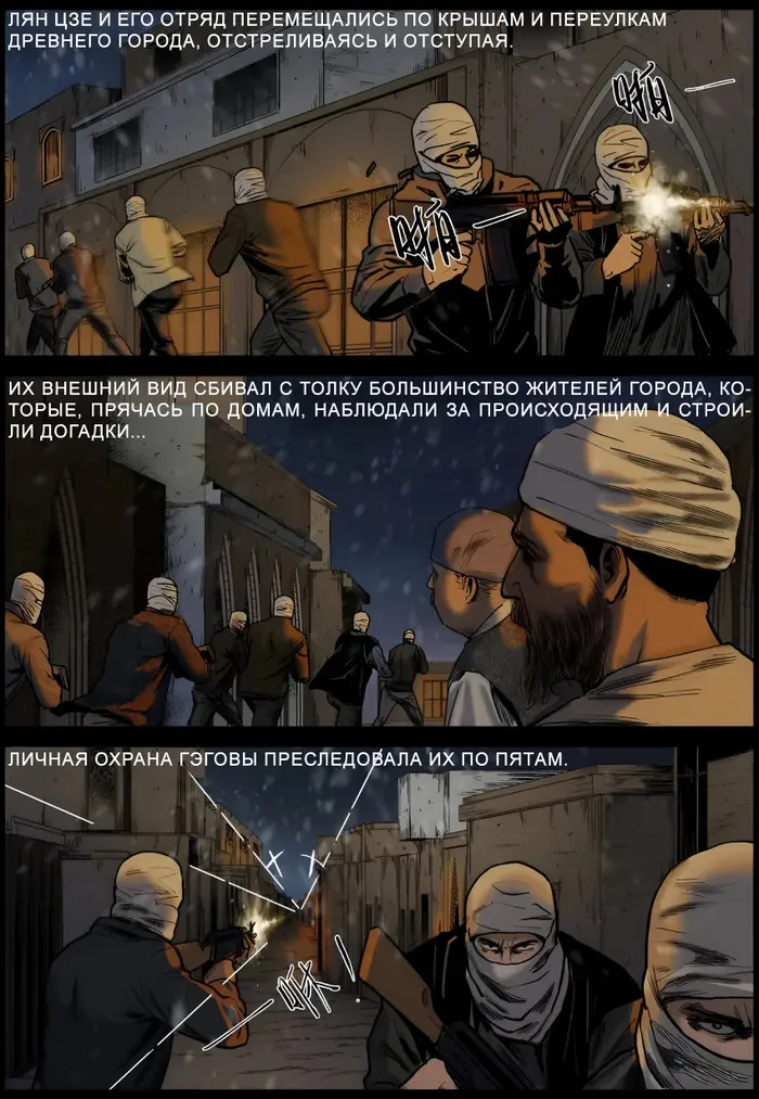 Страница 3