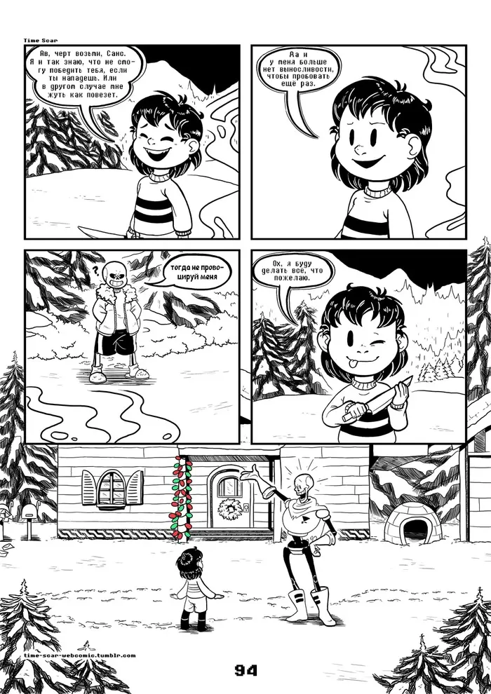 Страница 4