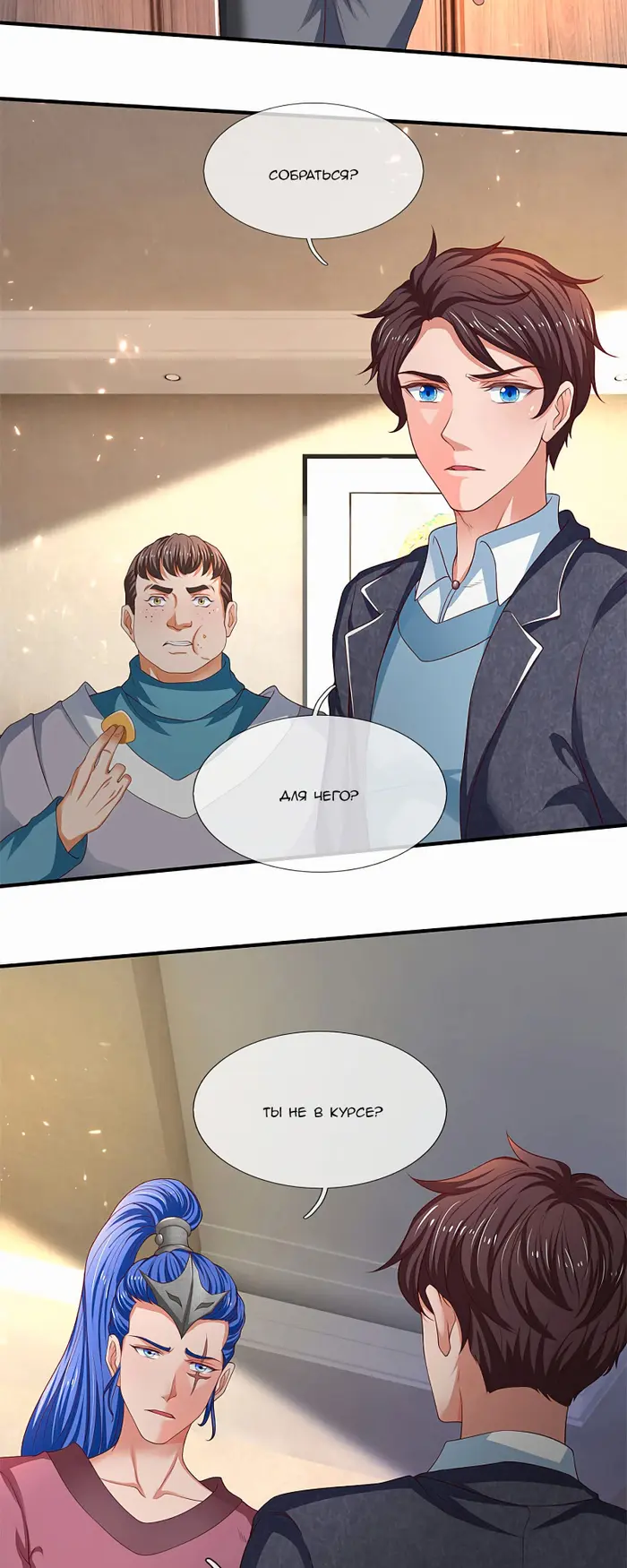 Страница 3