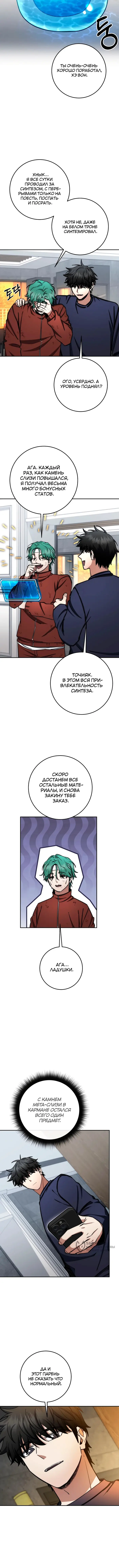 Страница 5