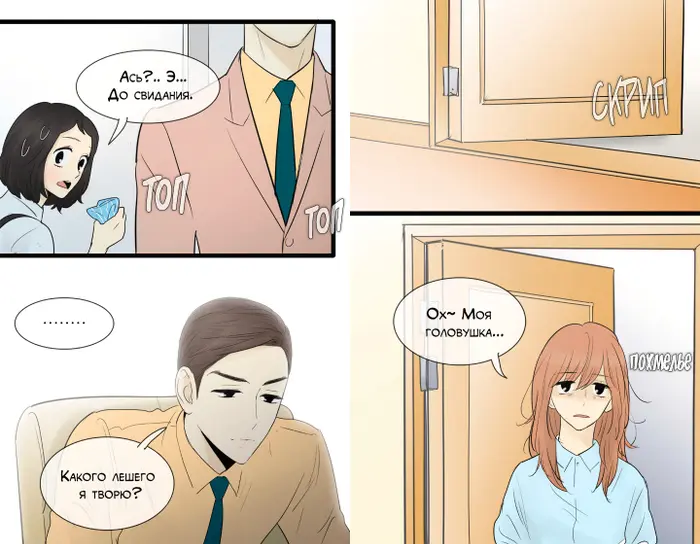 Страница 12