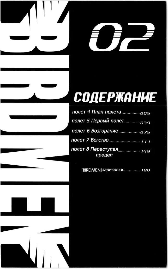 Страница 4