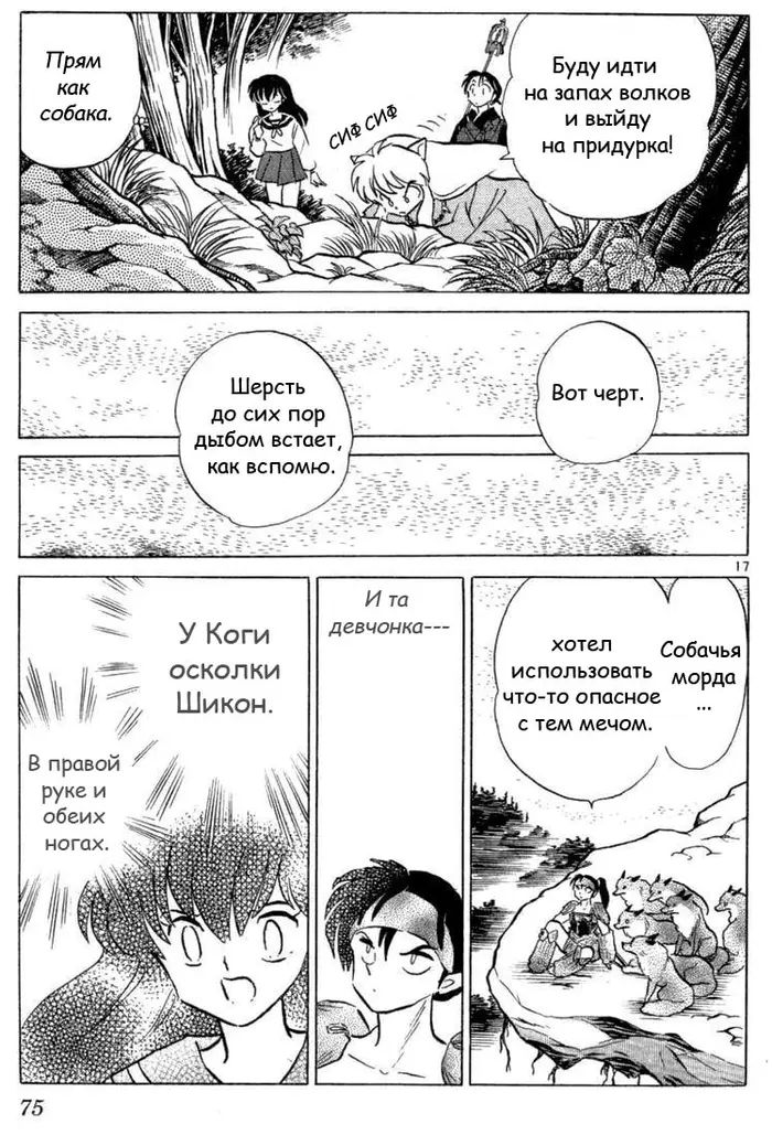 Страница 18