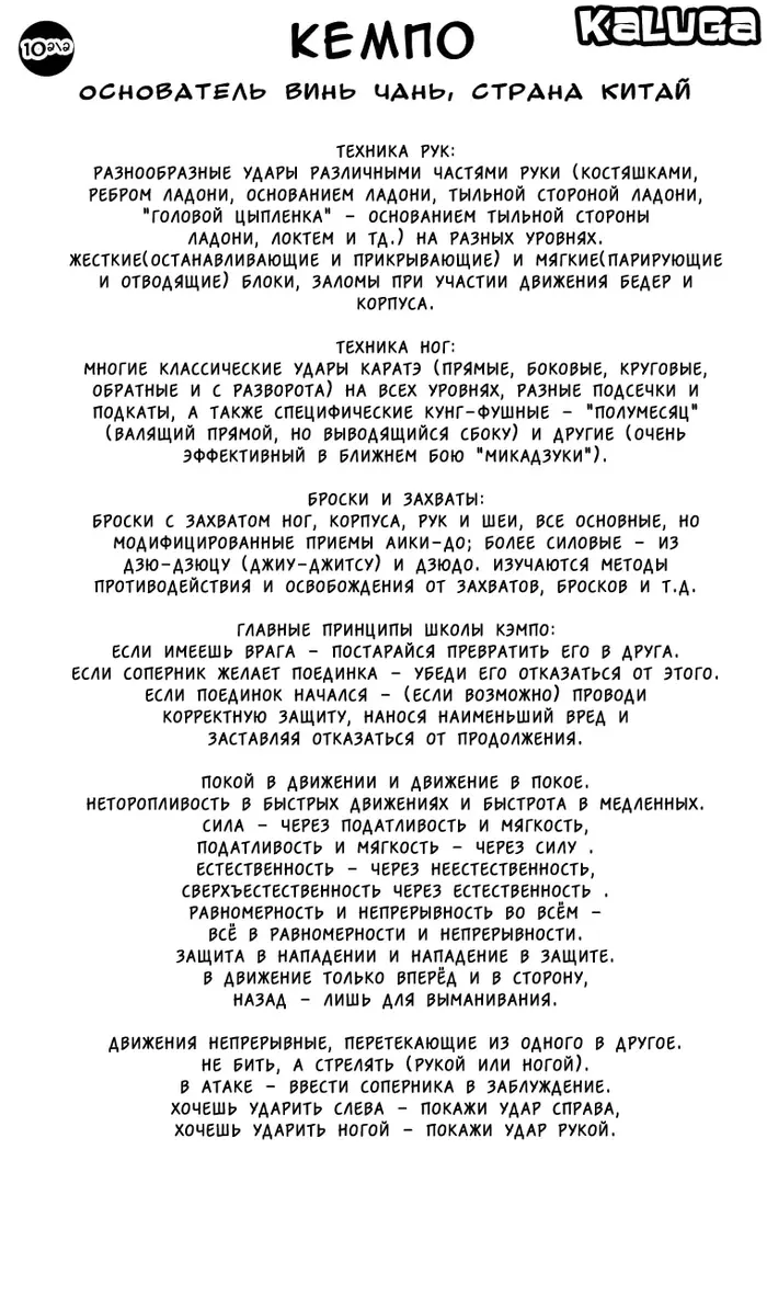 Страница 2
