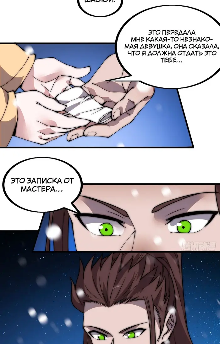 Страница 28