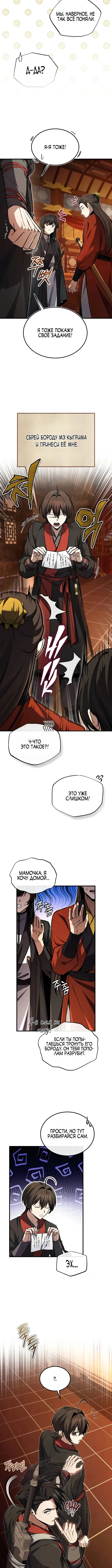 Страница 6