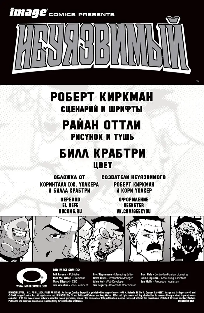 Страница 2