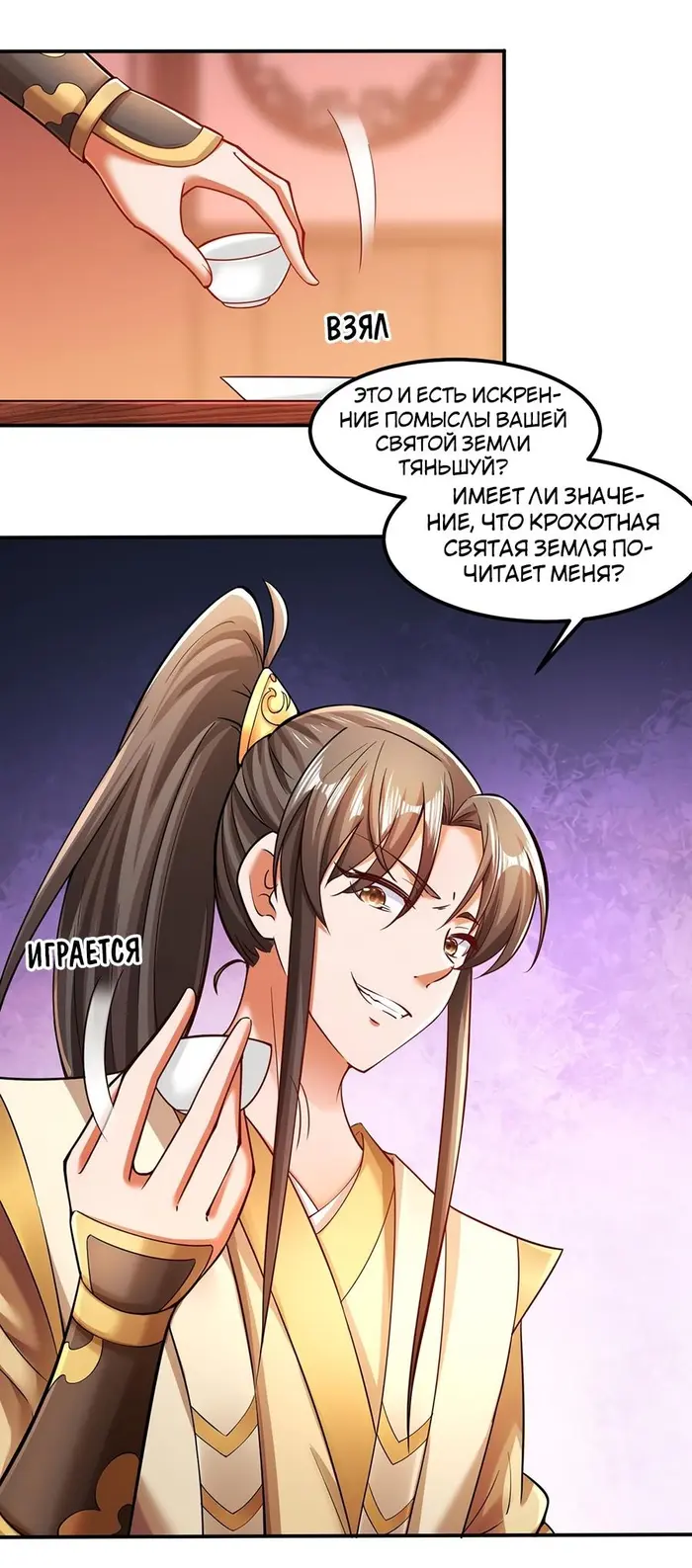 Страница 12