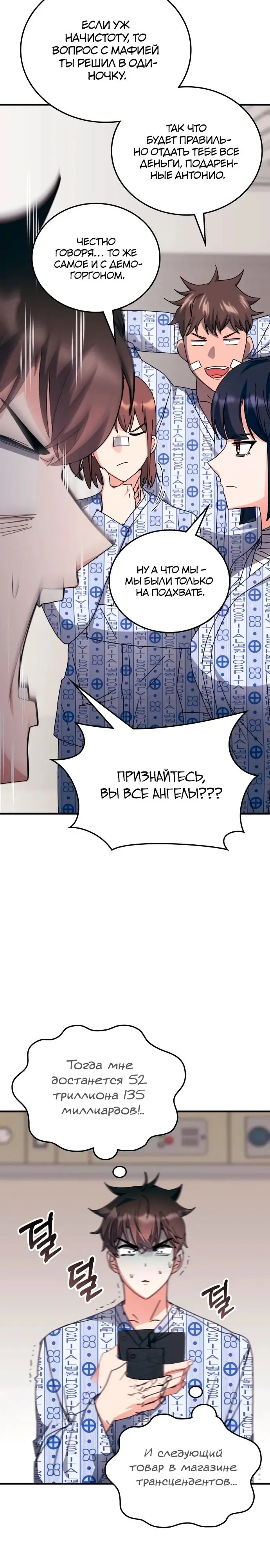 Страница 29
