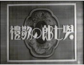Yoshichirou no Keirei