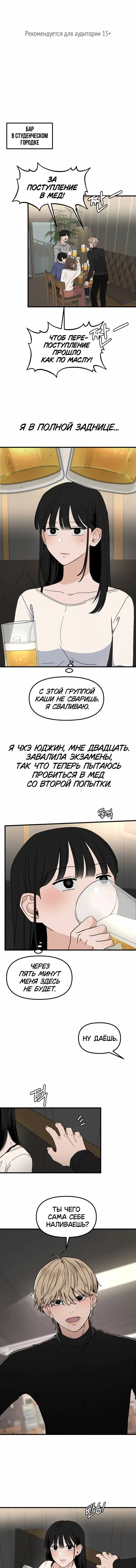 Страница 1