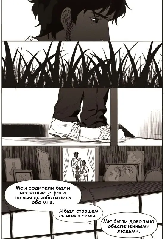 Страница 30