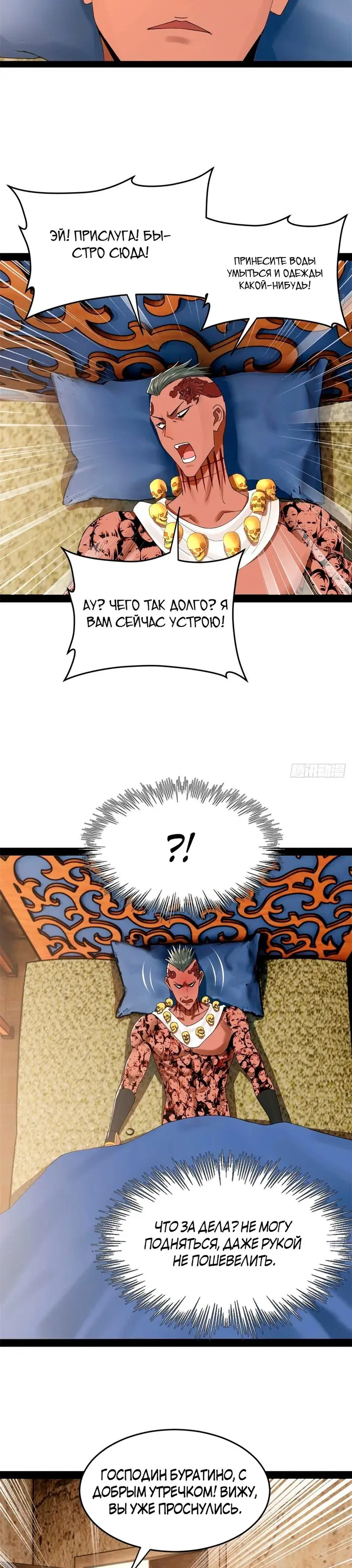 Страница 2