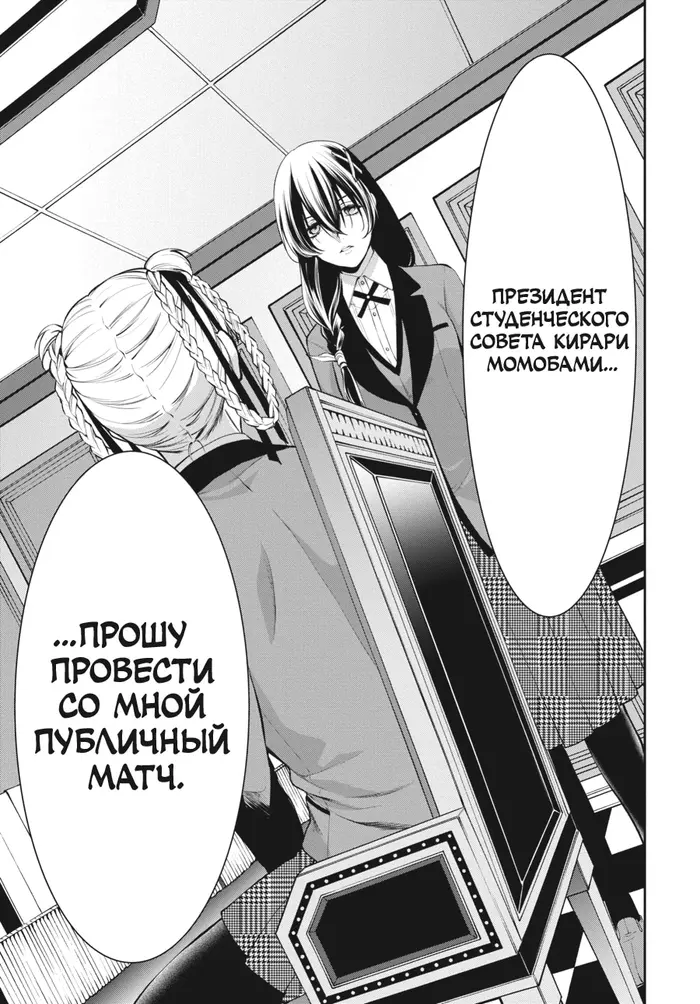 Страница 32