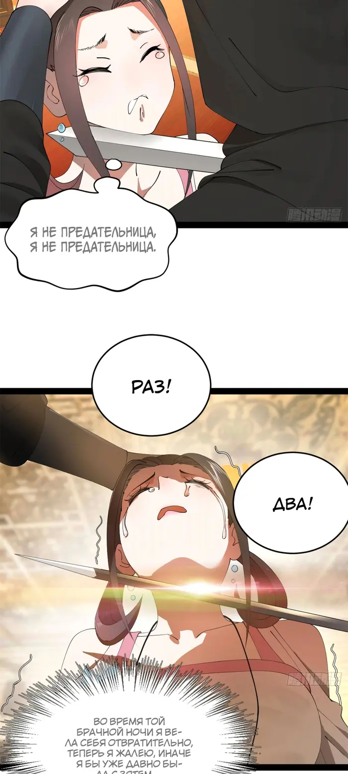 Страница 33