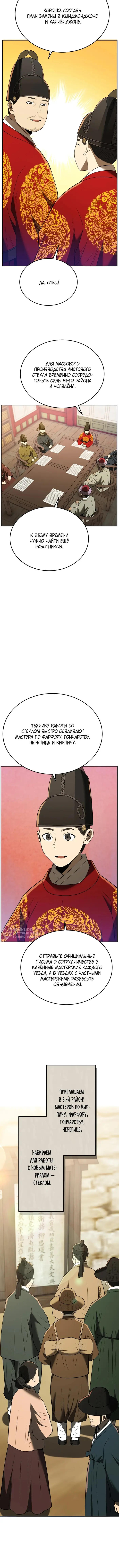 Страница 10