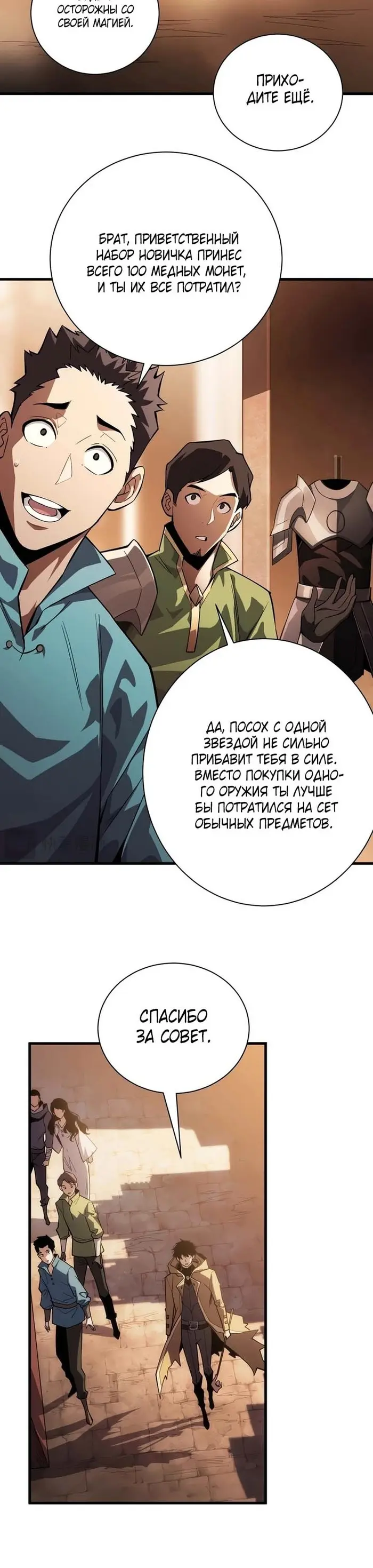 Страница 47