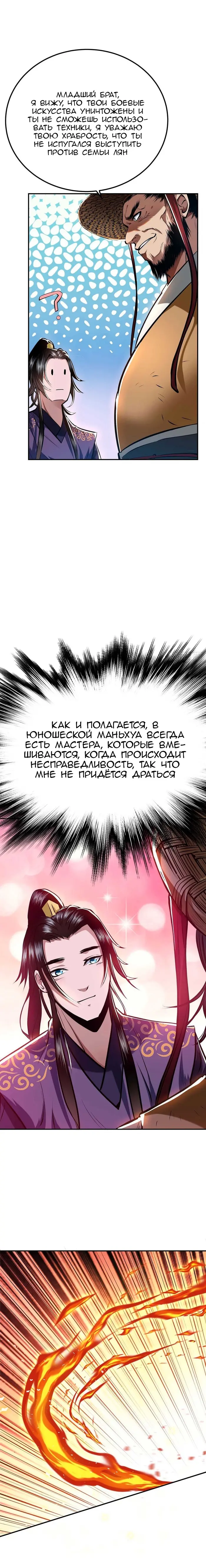Страница 10