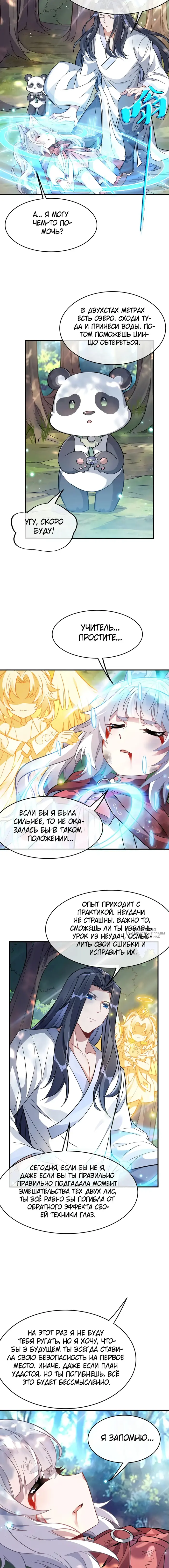Страница 6