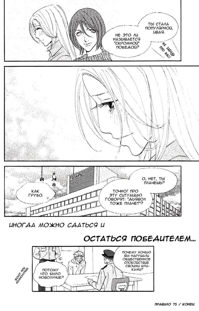 Страница 29