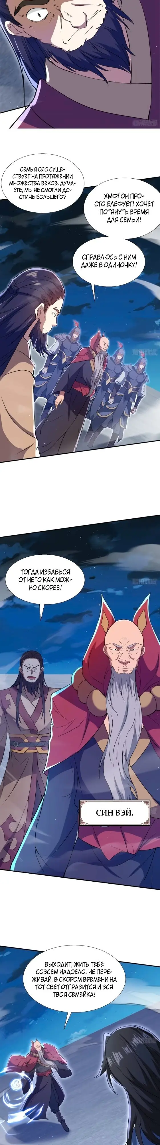 Страница 5