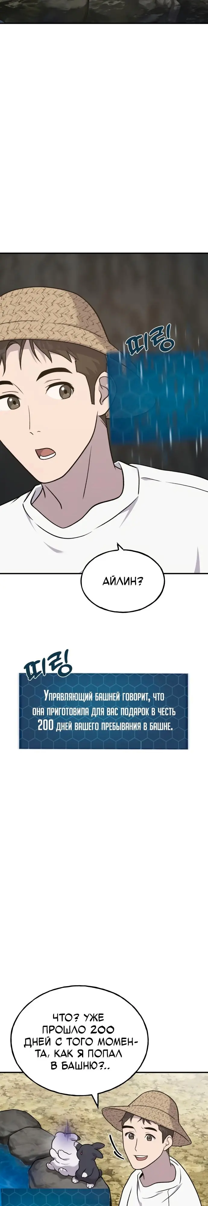 Страница 35