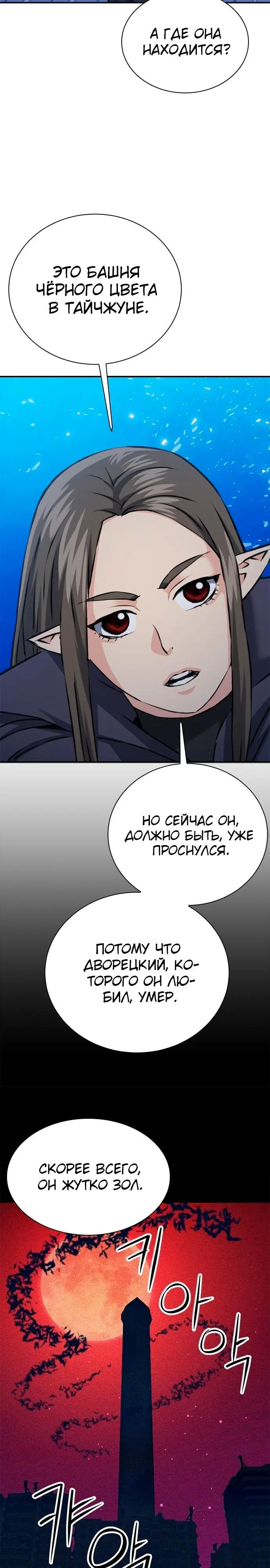 Страница 30