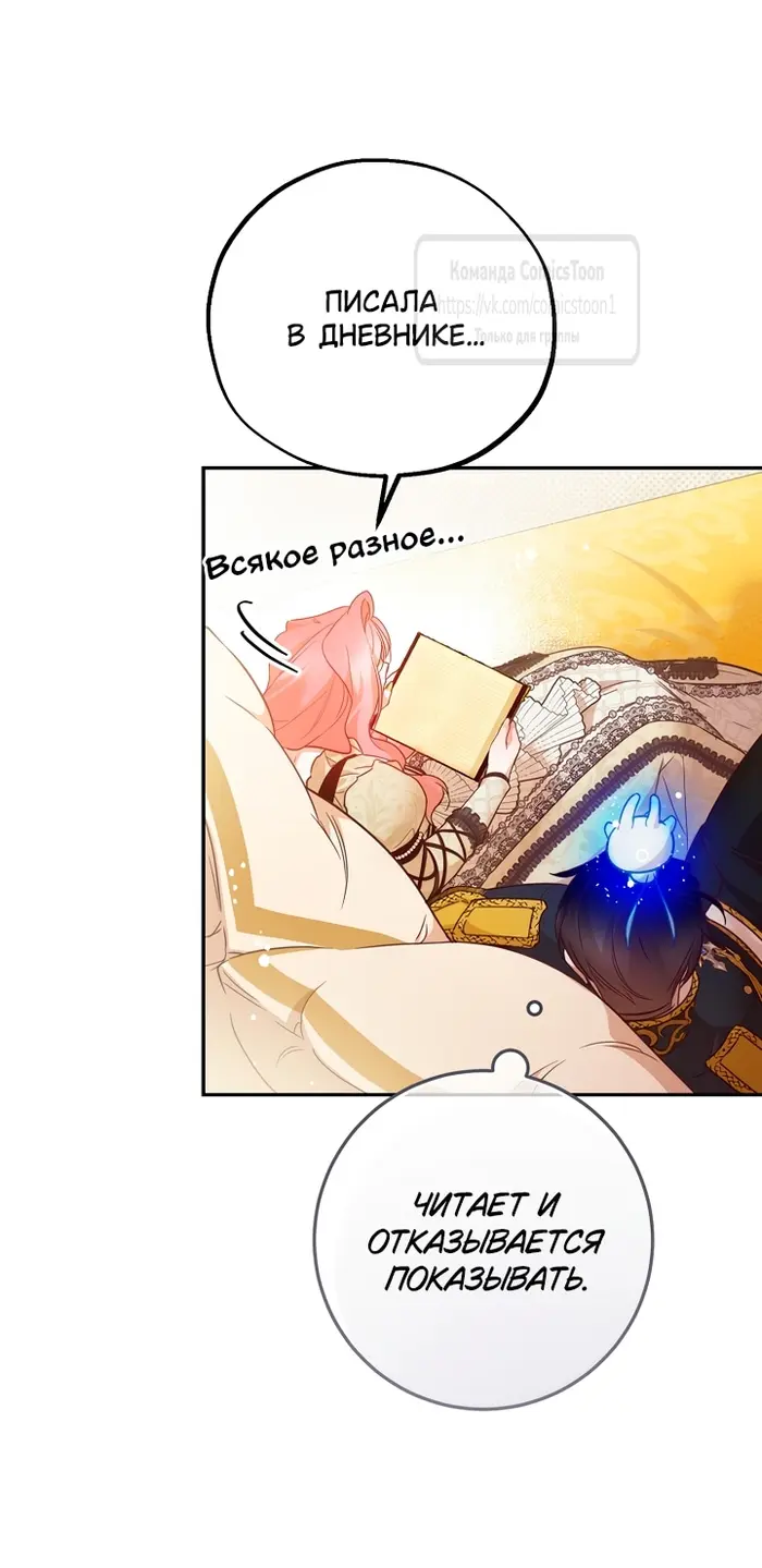 Страница 53
