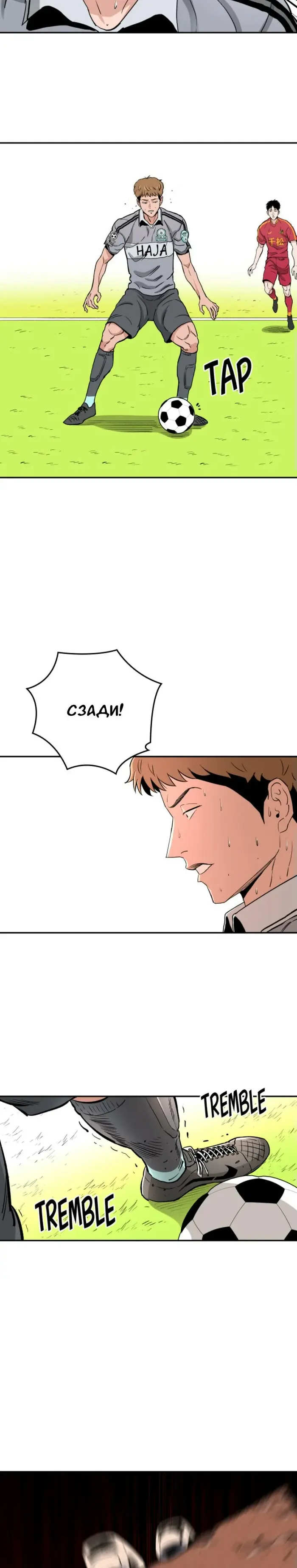 Страница 23