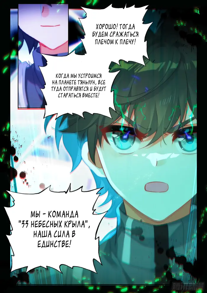 Страница 16