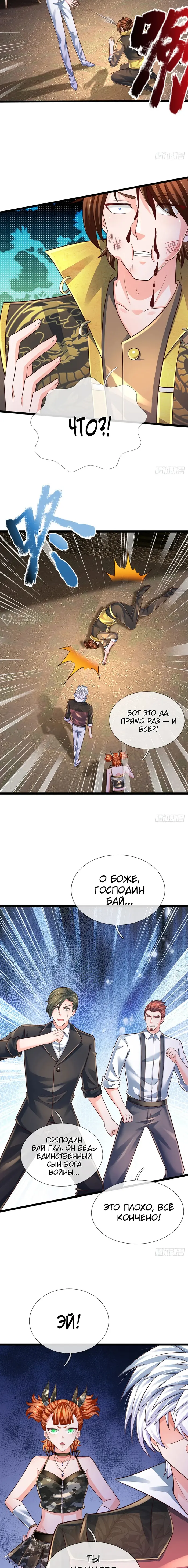 Страница 7