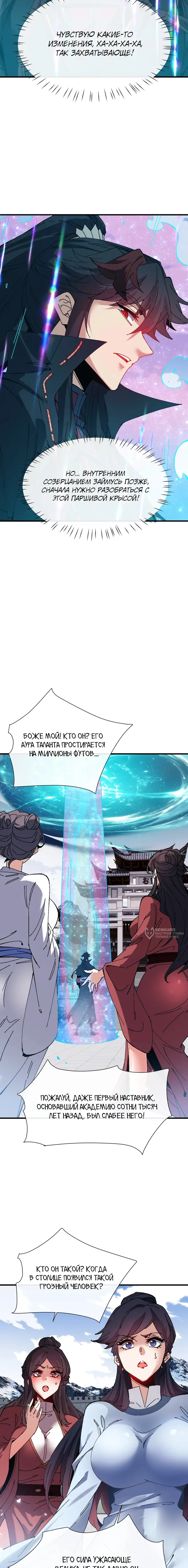 Страница 10