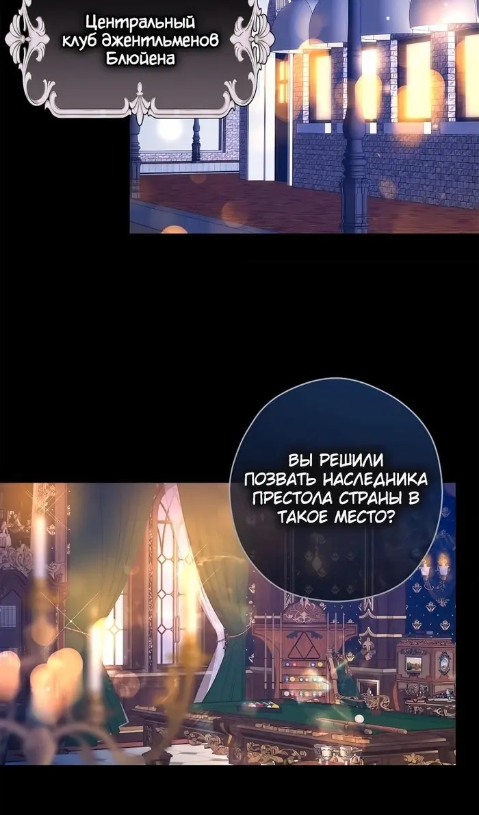 Страница 54