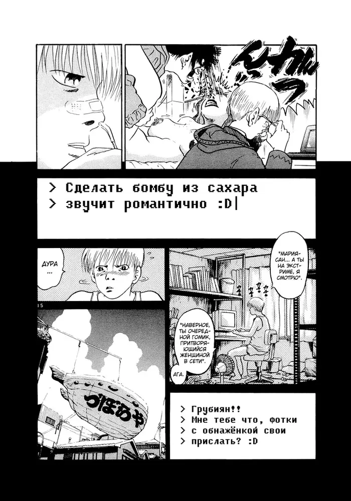 Страница 15