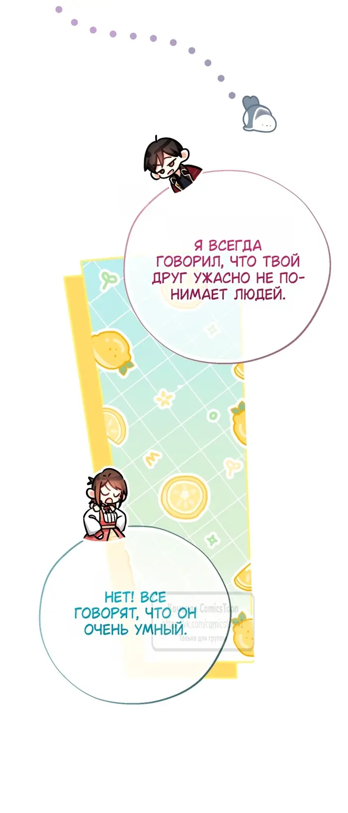 Страница 48