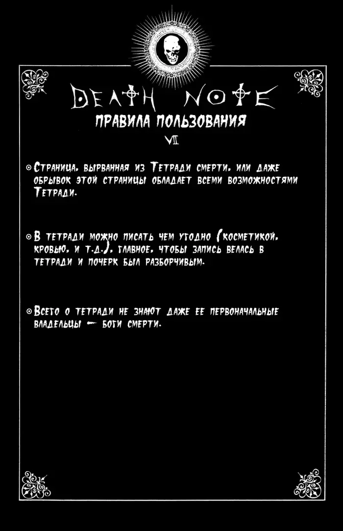 Страница 20