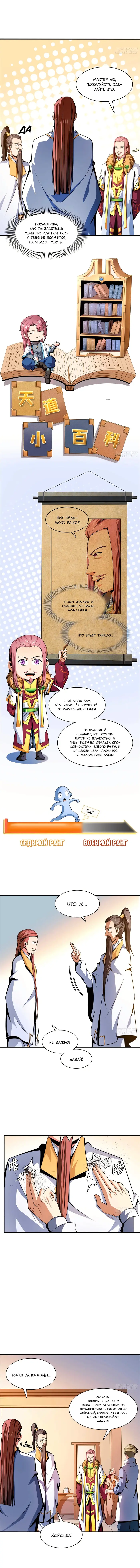 Страница 4