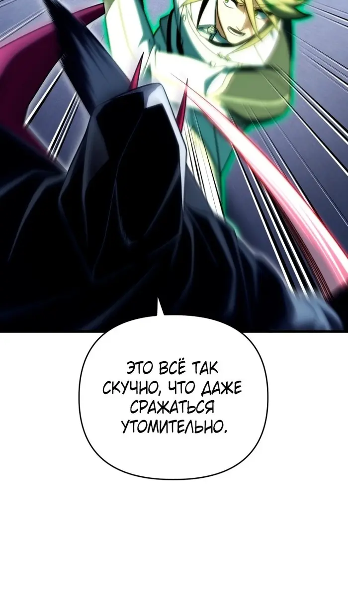 Страница 85