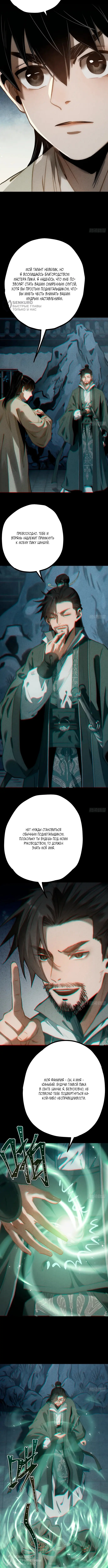 Страница 8